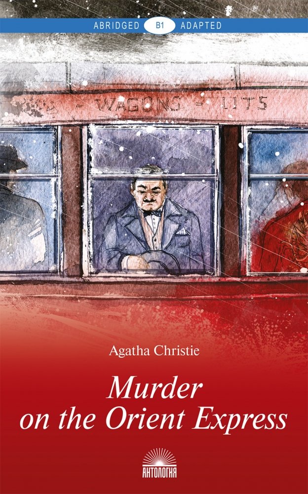 Убийство в Восточном экспрессе (сокращенный) | Murder on the Orient Express (Abridged & Adapted)