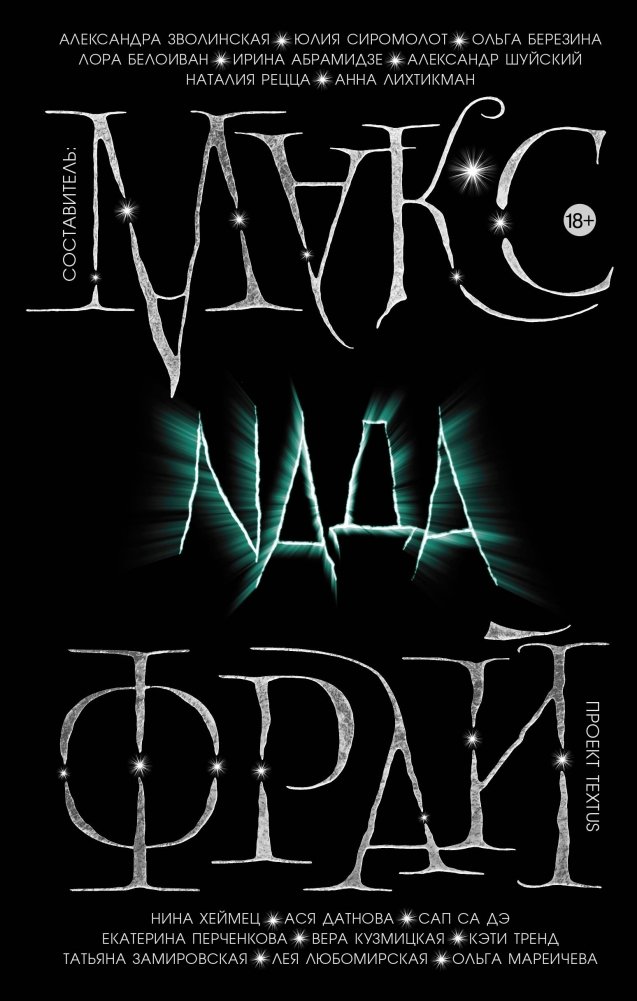 Нада | Nada