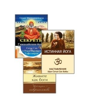 Совершенная свобода (комплект из 3-х книг) | Perfect Freedom (3-Book Set)