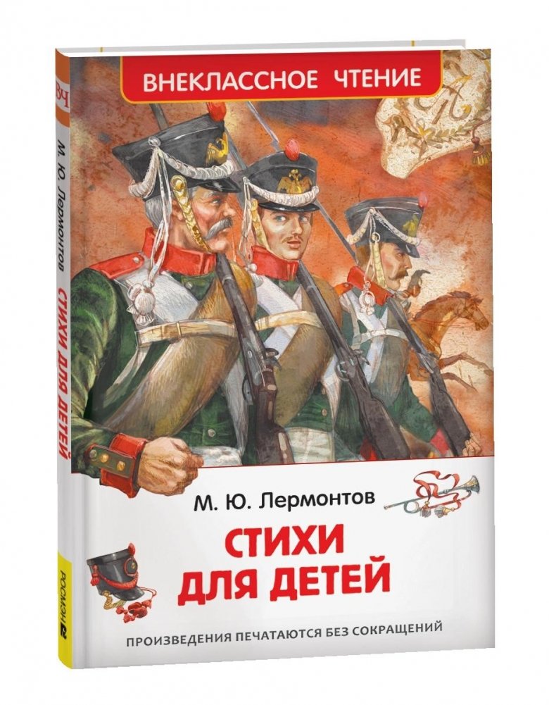 Стихи для детей | Poems for Children