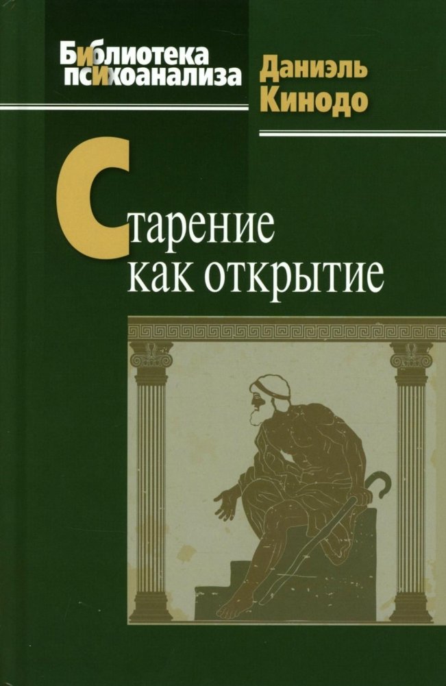 Старение как открытие | Aging as Discovery