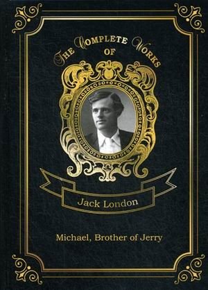 Michael, Brother of Jerry. Volume 11