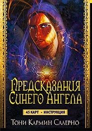 Предсказания синего ангела (инструкция+45 карт) | Blue Angel Predictions (Instructions + 45 Cards)