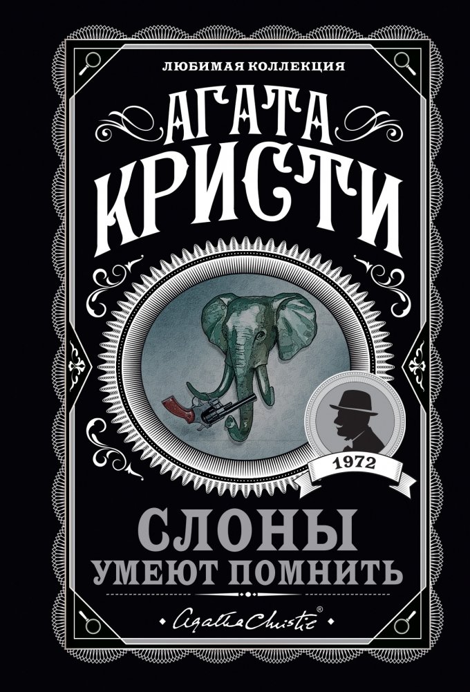 Слоны умеют помнить | Elephants Can Remember
