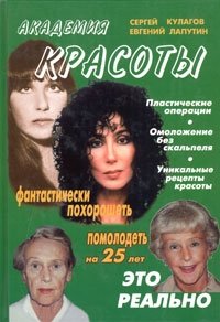 Академия красоты | Beauty Academy