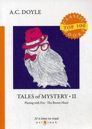 Tales of Mystery. Part 2 | Tales of Mystery: Part 2