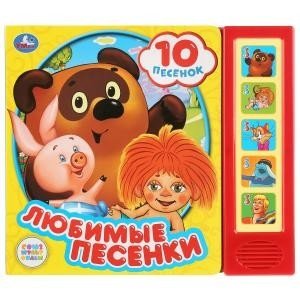 Любимые песенки | Favorite Songs