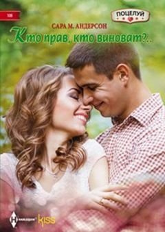 Кто прав, кто виноват? | Who's Right, Who's Wrong?