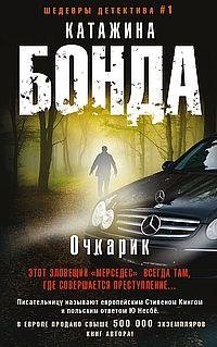 Очкарик | The Spectacled Man