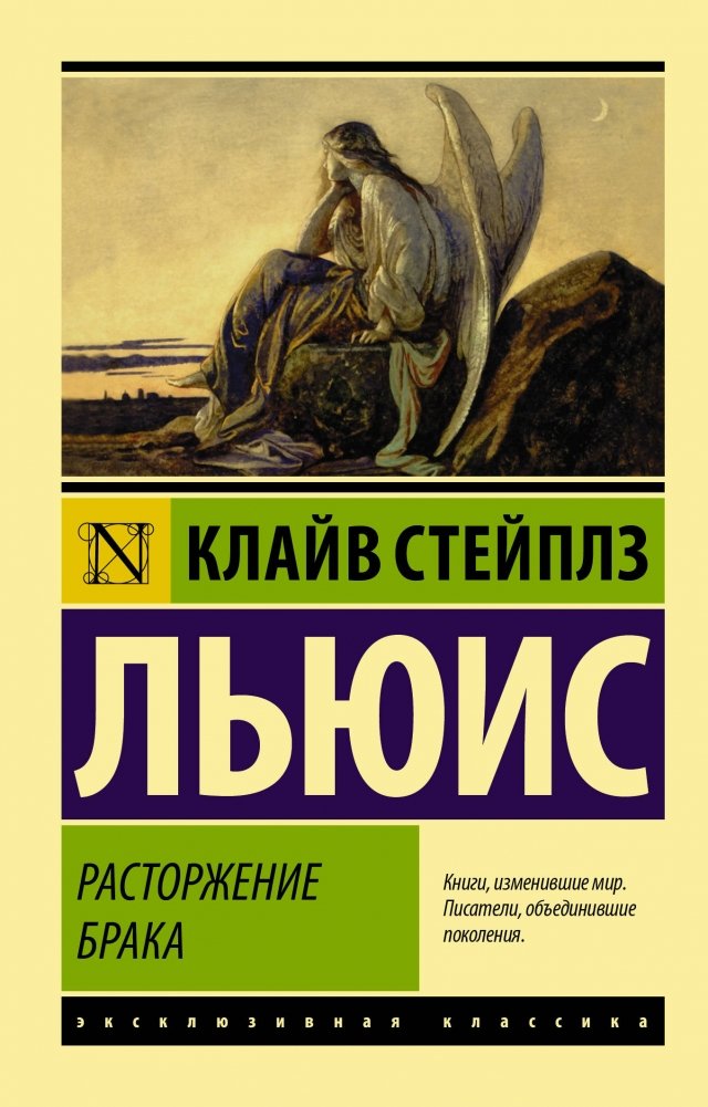 Расторжение брака | Divorce