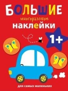 Машинка | Little Car