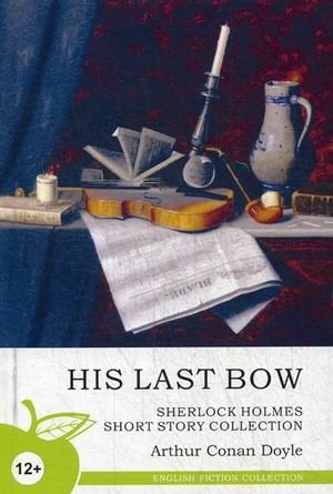 Его прощальный поклон. Учебное пособие | His Last Bow. Study Guide
