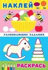 Чудо-конь | Wonder Horse