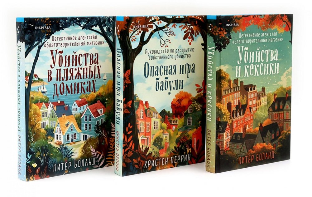 Убийства и кексики; Опасная игра бабули; Убийства в пляжных домиках (комплект из 3-х книг) | Murders and Muffins; Granny's Dangerous Game; Beach Hut Murders (3-Book Set)