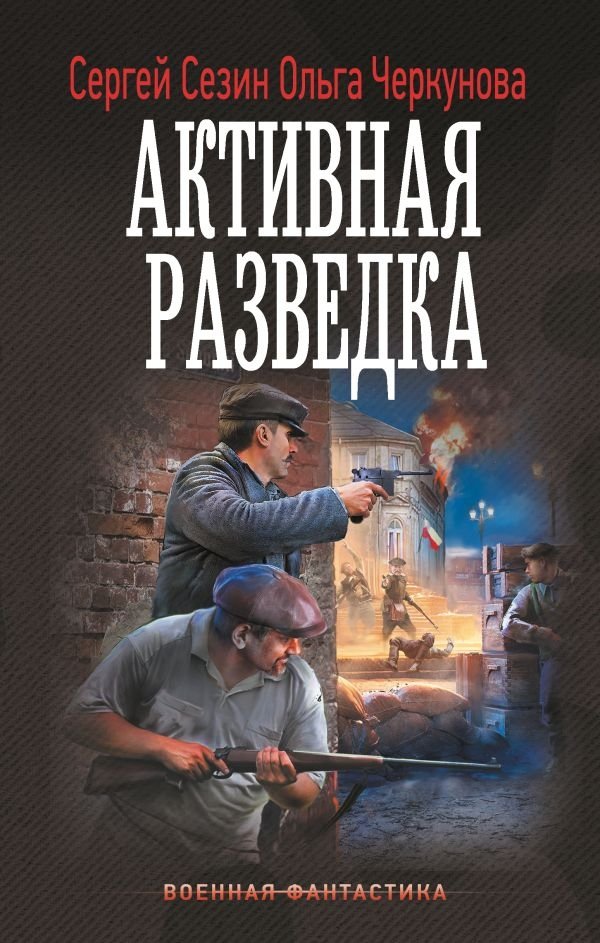 Активная разведка | Active Reconnaissance