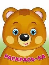 Медвежонок | Little Bear