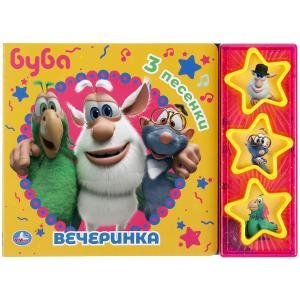 Буба. Вечеринка | Buba. Party