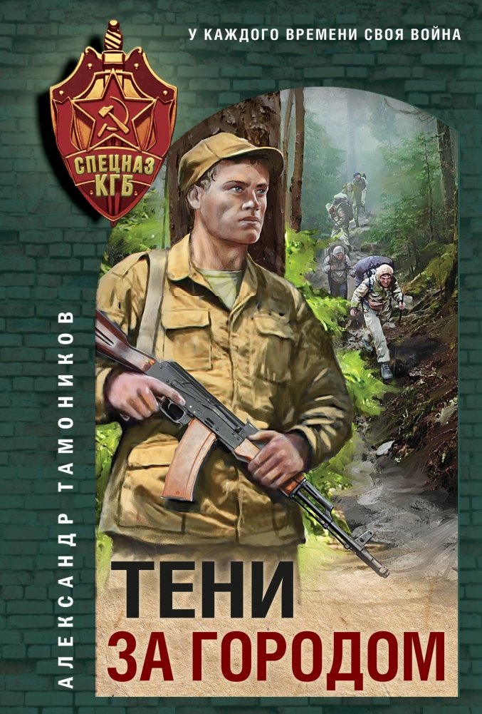 Тени за городом | Shadows Outside the City