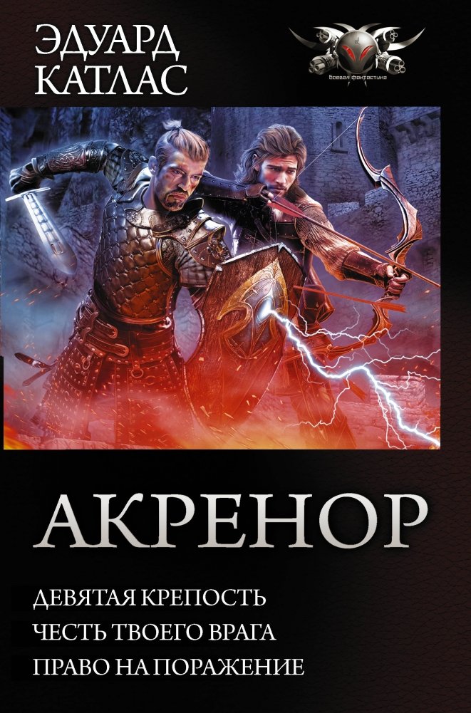 Акренор | Acrenor