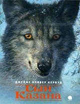 Сын Казана | Kazan's Son