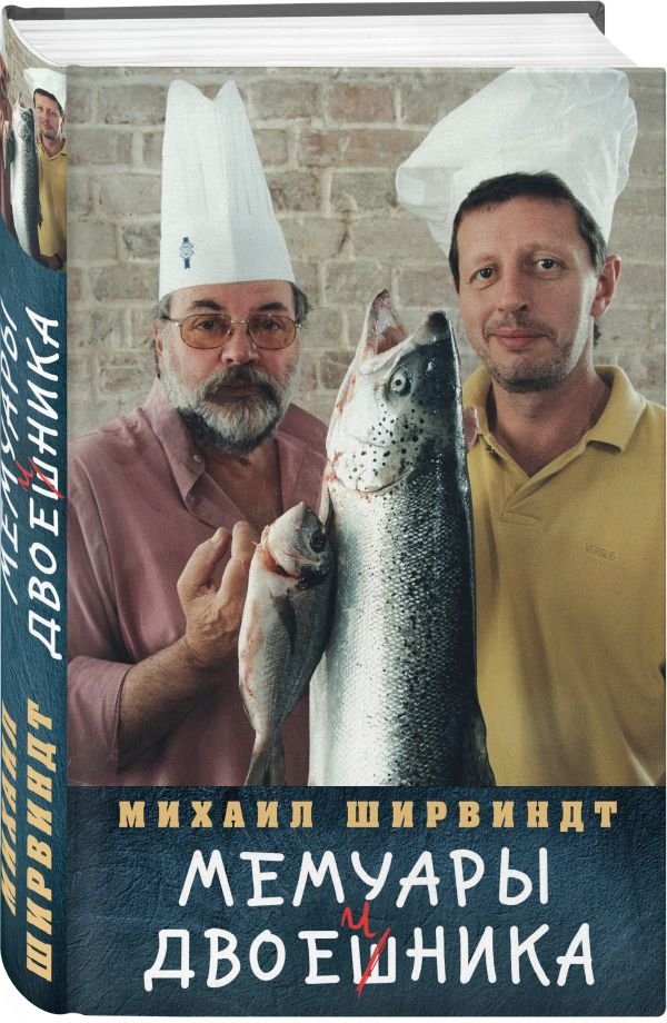Мемуары двоечника | Memoirs of a Two‑Point‑Five Student