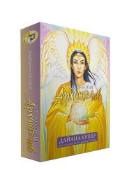 Предсказания Архангелов | Archangel Predictions