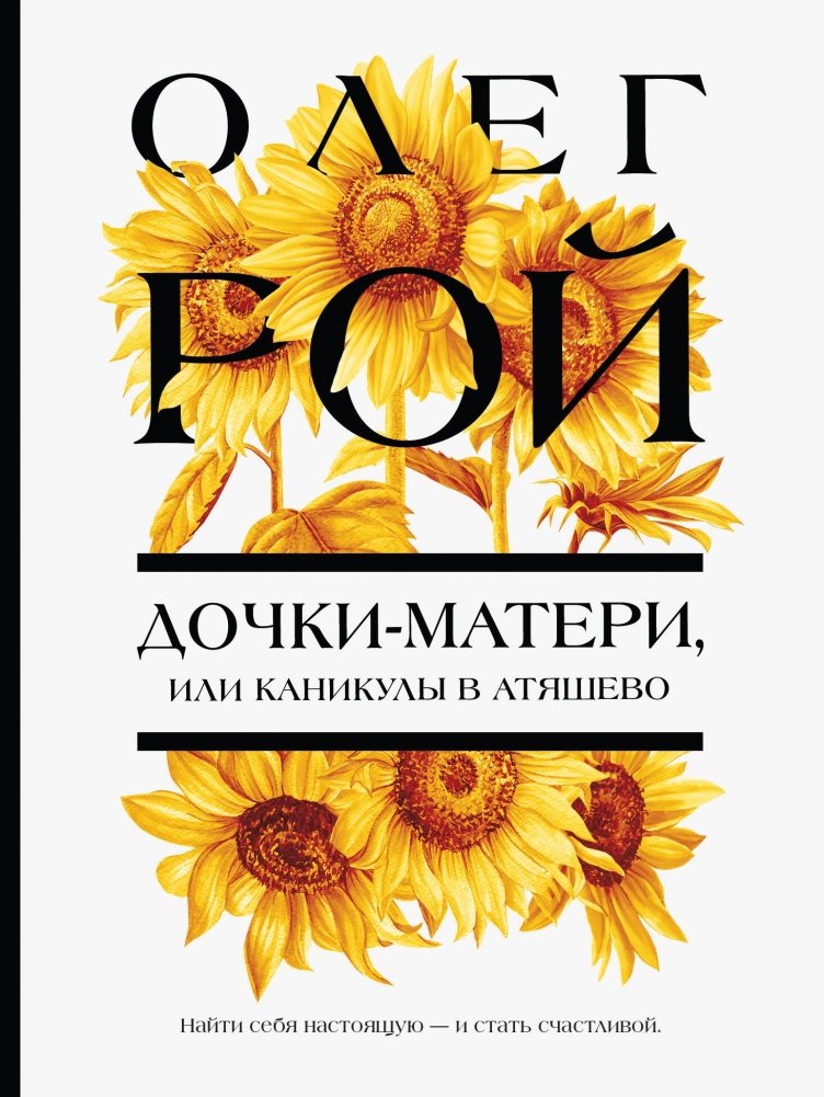 Дочки-матери, или Каникулы в Атяшево | Daughters and Mothers, or Holidays in Atyashevo