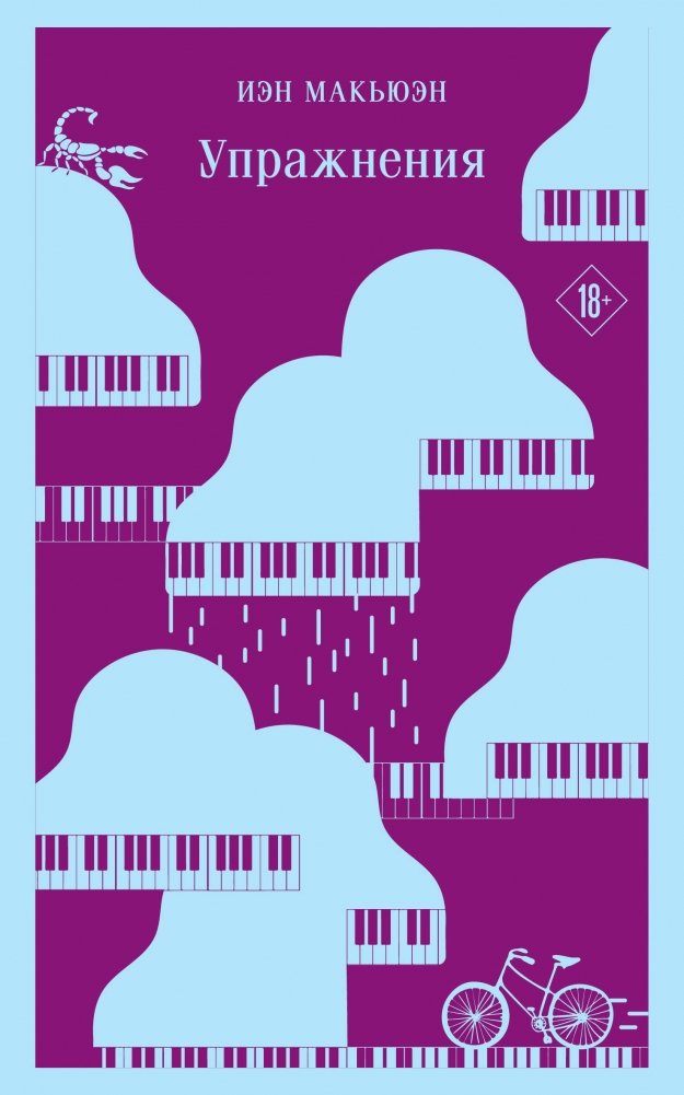 Упражнения | Exercises