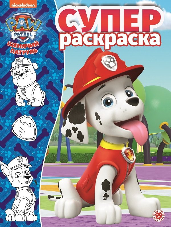 Щенячий патруль. N РС 1915 | Paw Patrol. N RS 1915