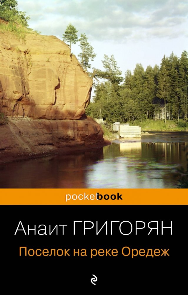 Поселок на реке Оредеж | Settlement on the Oredezh River