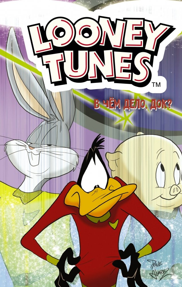 Looney Tunes. В чём дело, док? | Looney Tunes: What's Up, Doc?