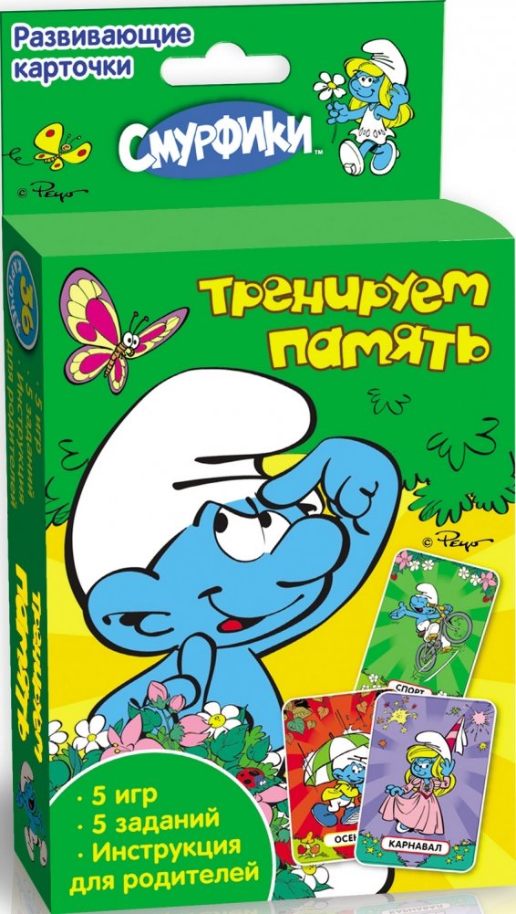Смурфики. Тренируем память. Развивающие карточки | Smurfs. Memory Training. Educational Cards