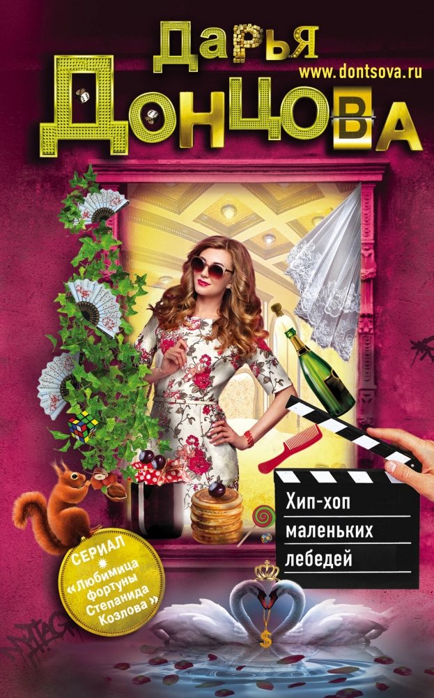 Хип-хоп маленьких лебедей | Little Swans' Hip-Hop