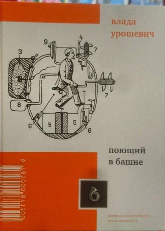 Поющий в башне | Singing in the Tower