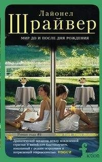 Мир до и после рождения | The World Before and After Birth