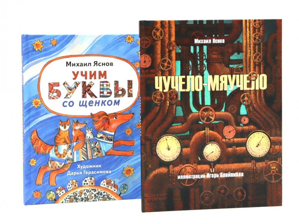 Детство в рифмах / Стихи с хвостиком (комплект из 2-х книг) | Childhood in Rhymes / Rhymes with a Tail (2-Book Set)