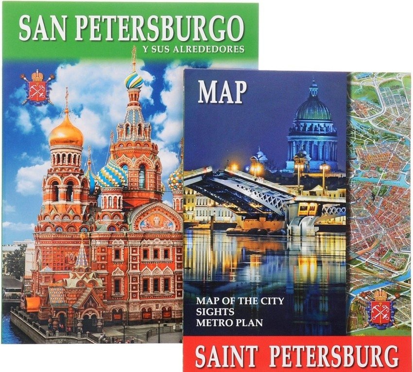 San Petersburgo y Sus Alrededores (+ карта) | San Petersburgo y Sus Alrededores (+ karta)