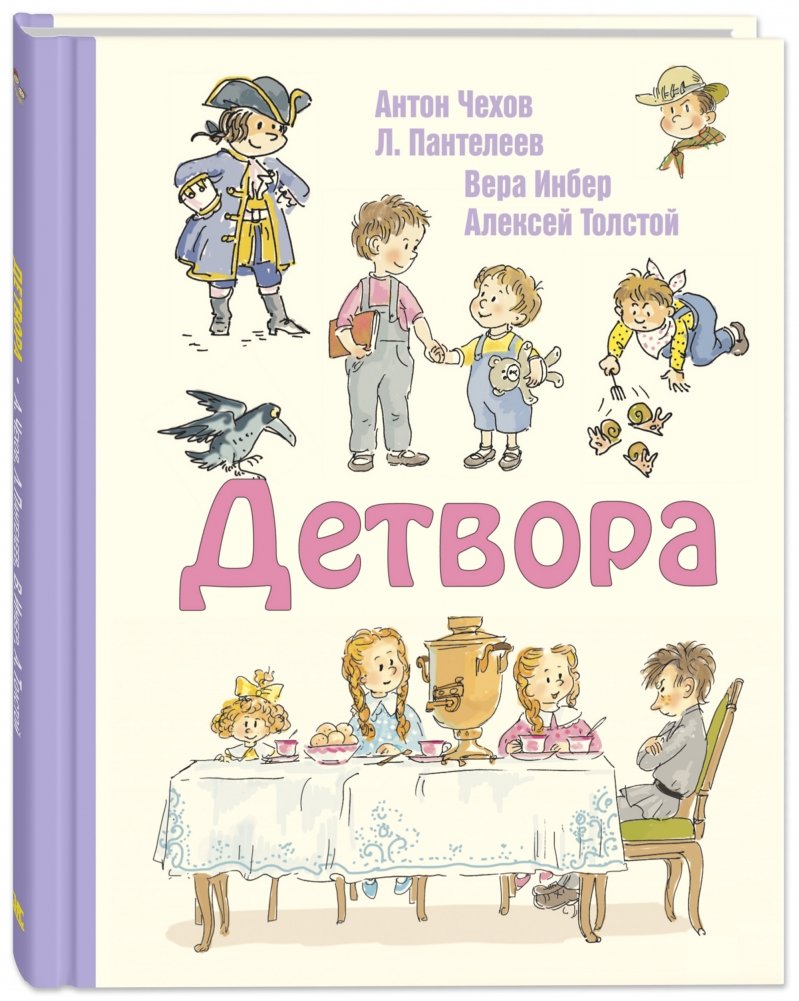 Детвора | Childhood