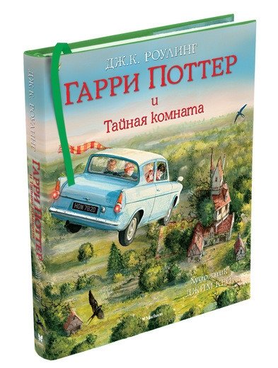 Гарри Поттер и Тайная комната | Harry Potter and the Chamber of Secrets
