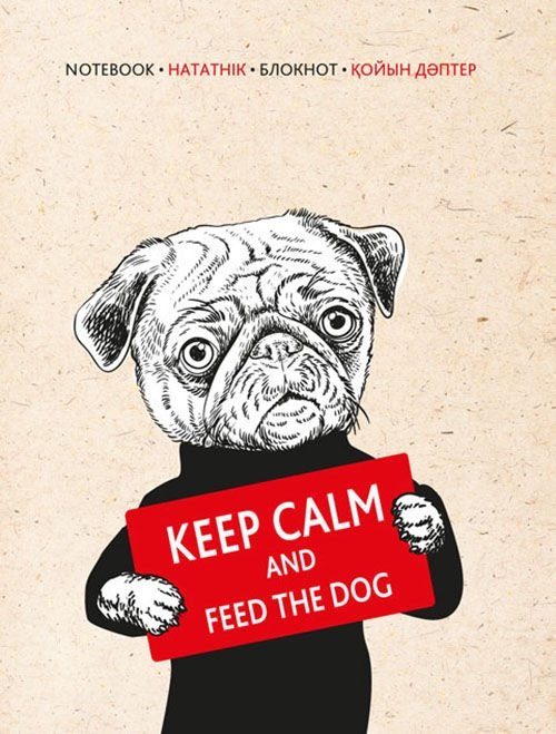 Блокнот "Будь спокоен и покорми собаку" (А6) | Notebook "Keep Calm and Feed the Dog" (A6)