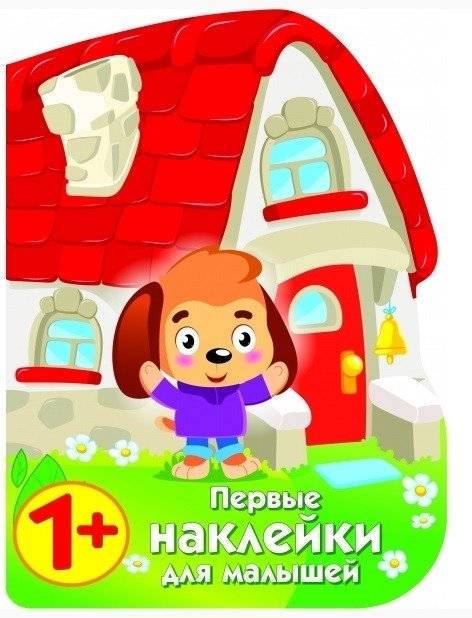 Домик щенка | Bim's Puppy House