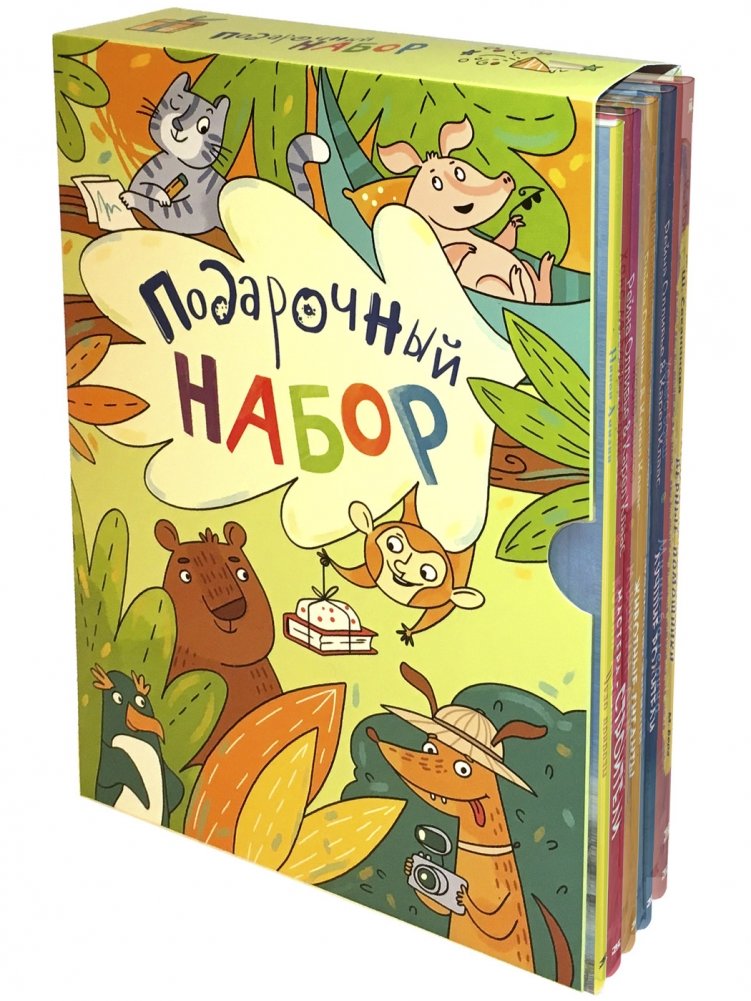 Подарочный набор "Эти удивительные животные" (5 томов) | Amazing Animals Gift Set (5 Volumes)