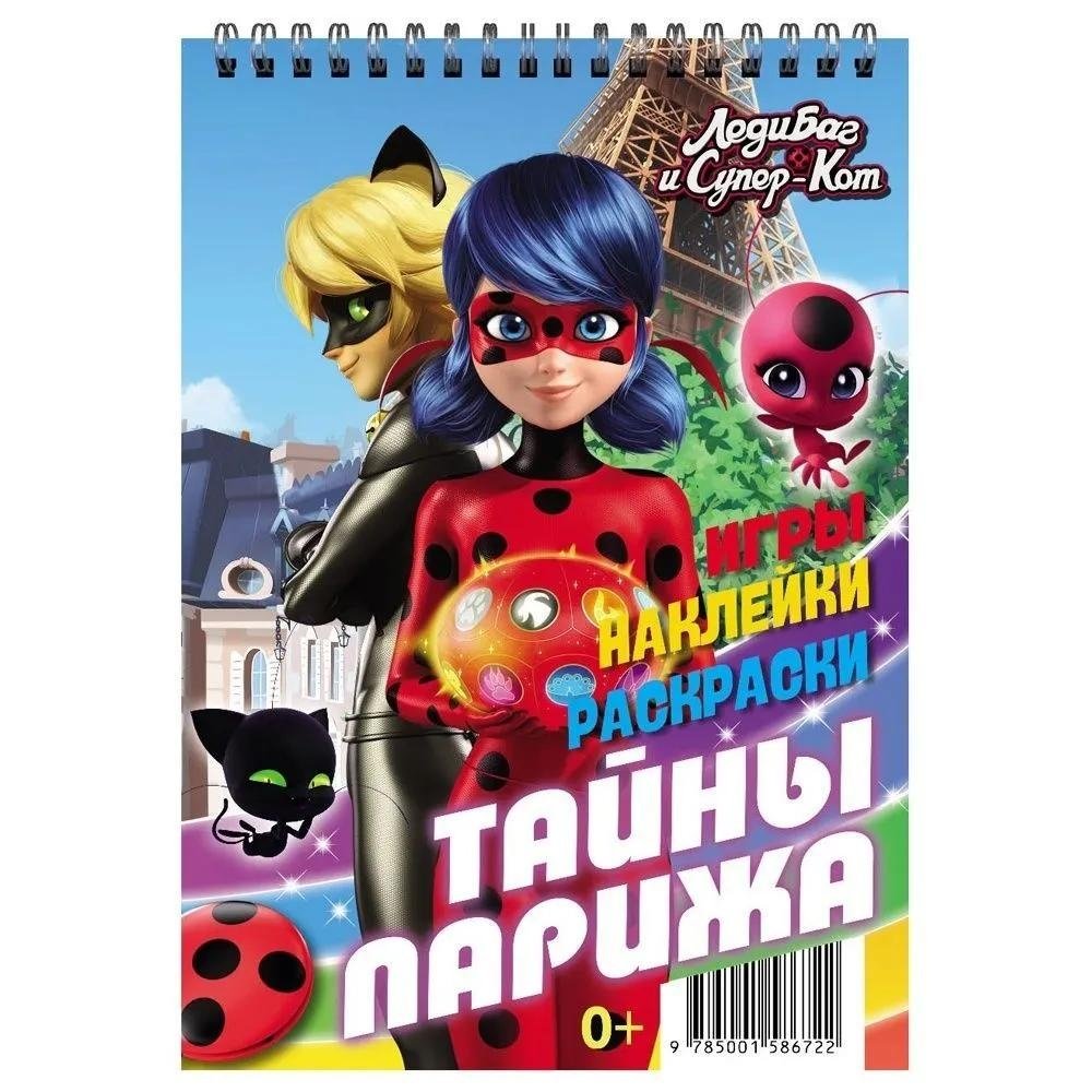 ND Play / Занимательный блокнот с наклейками и заданиями Miraculous Леди Баг и Супер-Кот, Тайны Парижа | Miraculous Ladybug & Cat Noir: Secrets of Paris Activity Notebook