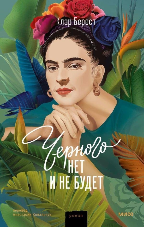 Черного нет и не будет | There Is No Black, and There Never Will Be