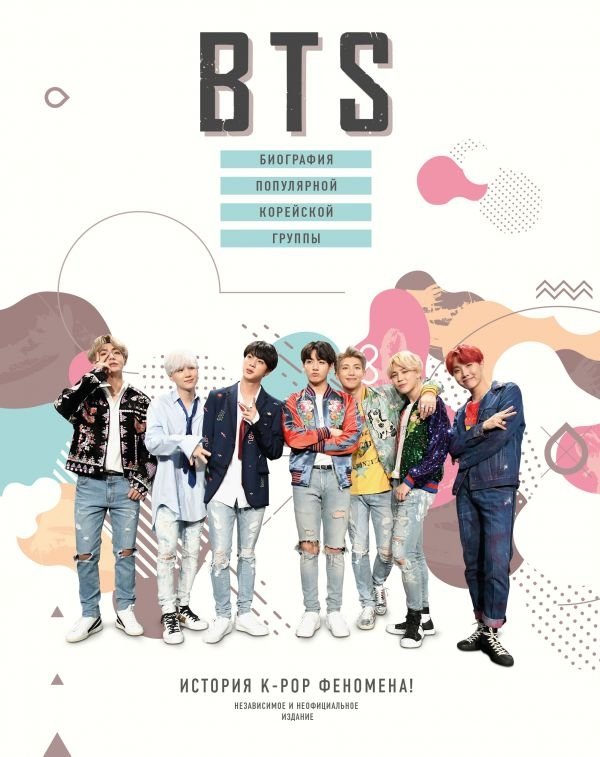 BTS. Биография популярной корейской группы | BTS: Biography of the Popular Korean Group