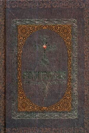 Молитвослов | Prayer Book