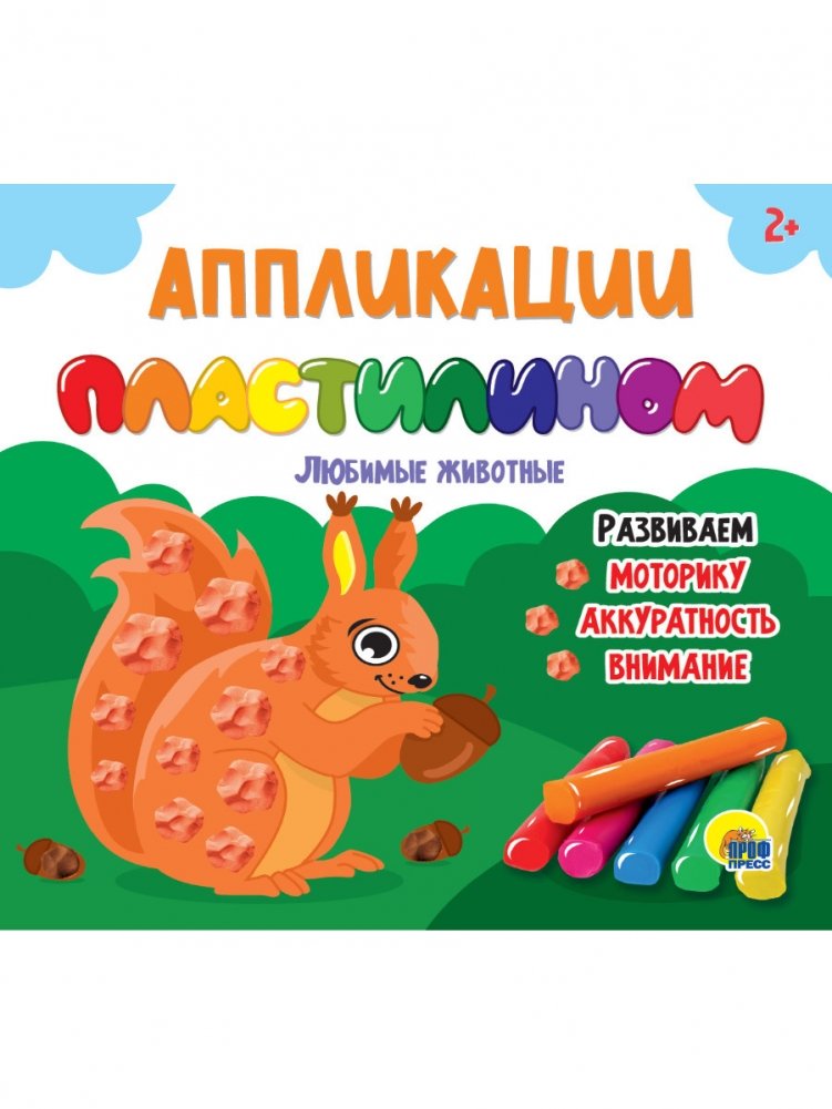 Аппликации пластилином. Любимые животные | Plasticine Appliques: Favorite Animals