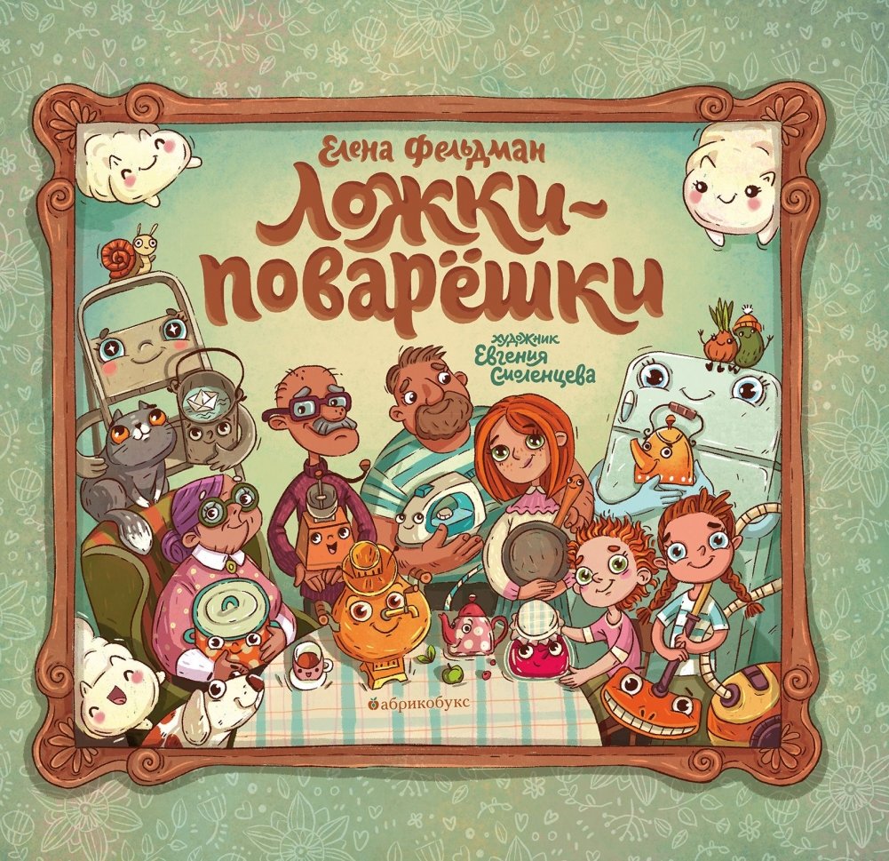 Ложки-поварешки | Spoons and Ladles