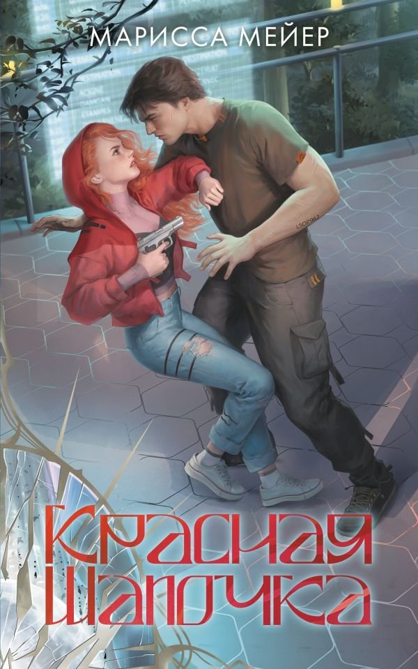 Красная шапочка | Little Red Riding Hood