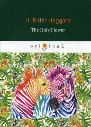 Священный цветок | The Holy Flower